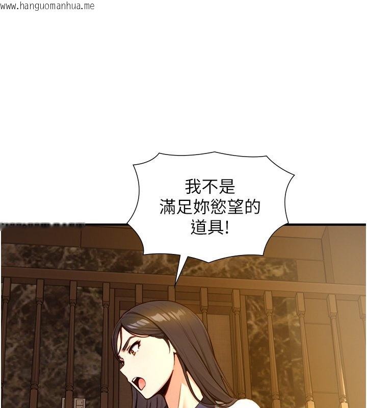 韩国漫画与生巨来韩漫_与生巨来-第17话-深入体内的治疗在线免费阅读-韩国漫画-第78张图片