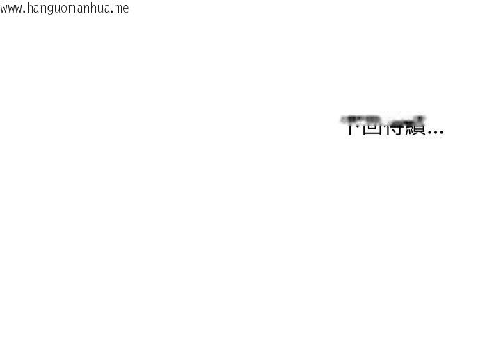 韩国漫画神雕闯都市/强雕：都市润女传说韩漫_神雕闯都市/强雕：都市润女传说-第33话在线免费阅读-韩国漫画-第149张图片