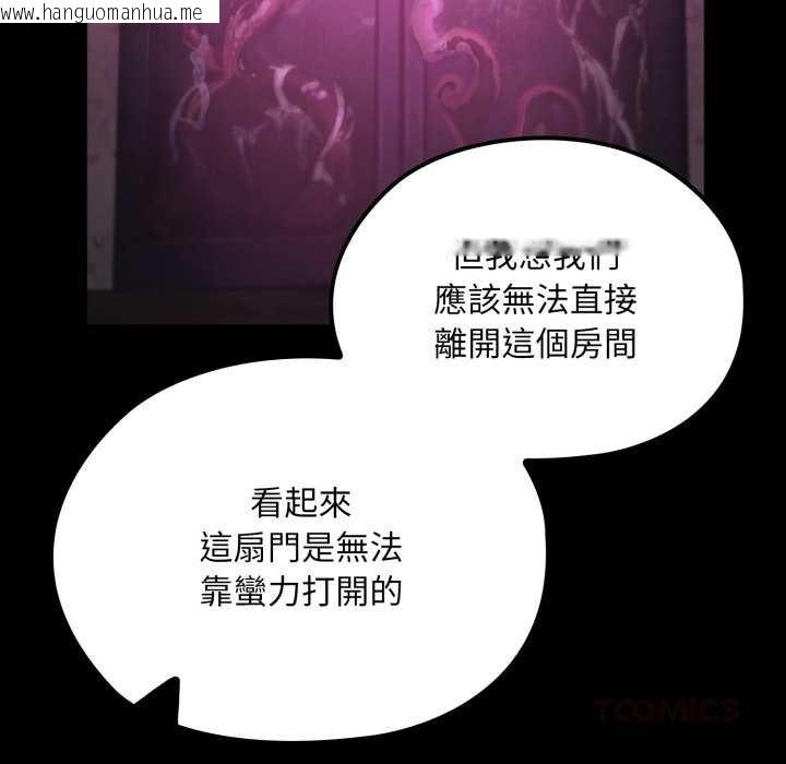 韩国漫画迷雾深处的诱惑/XX地下城韩漫_迷雾深处的诱惑/XX地下城-第15话在线免费阅读-韩国漫画-第100张图片