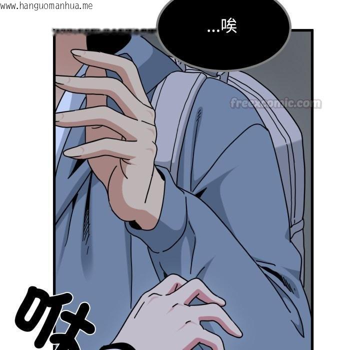 韩国漫画发小碰不得/强制催眠韩漫_发小碰不得/强制催眠-第111话在线免费阅读-韩国漫画-第161张图片