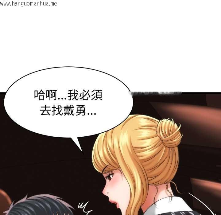 韩国漫画她们的夜晚属于我/与人妻有个秘密韩漫_她们的夜晚属于我/与人妻有个秘密-第34话在线免费阅读-韩国漫画-第92张图片