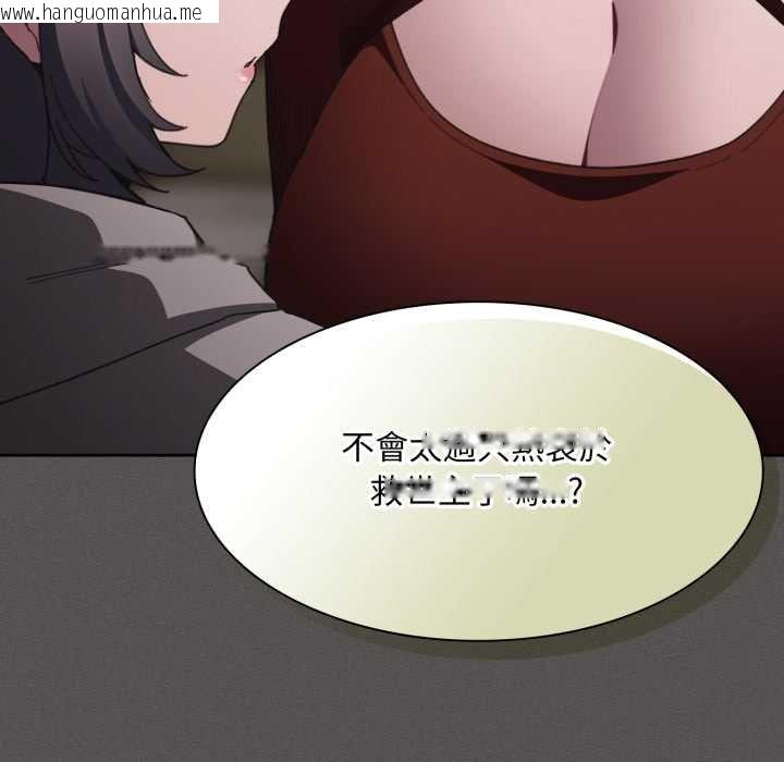 韩国漫画神圣陷阱/中了传教士的美人计韩漫_神圣陷阱/中了传教士的美人计-第37话在线免费阅读-韩国漫画-第139张图片