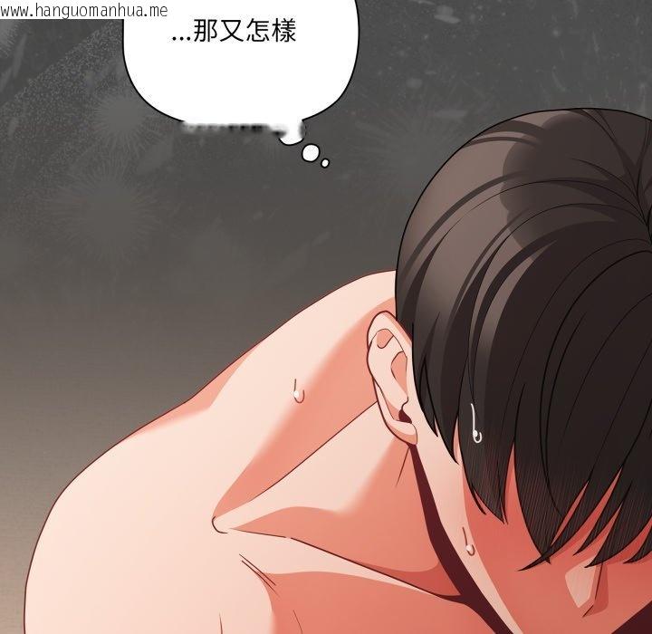 韩国漫画幸福来得太突然/突然成为公寓管理员韩漫_幸福来得太突然/突然成为公寓管理员-第66话在线免费阅读-韩国漫画-第18张图片