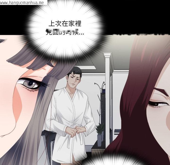 韩国漫画无法上色的关系/爱上弟子韩漫_无法上色的关系/爱上弟子-第18话在线免费阅读-韩国漫画-第27张图片