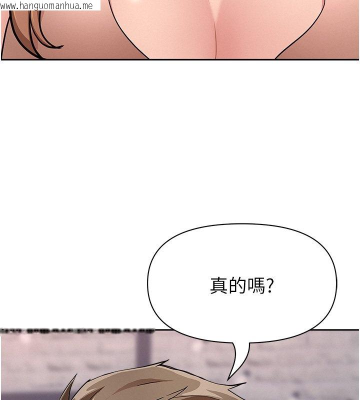 韩国漫画罪爱人妻韩漫_罪爱人妻-第26话-觊觎落单修女在线免费阅读-韩国漫画-第124张图片