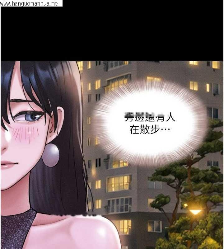 韩国漫画韶恩韩漫_韶恩-第91话-唯命是从的奴隶在线免费阅读-韩国漫画-第97张图片