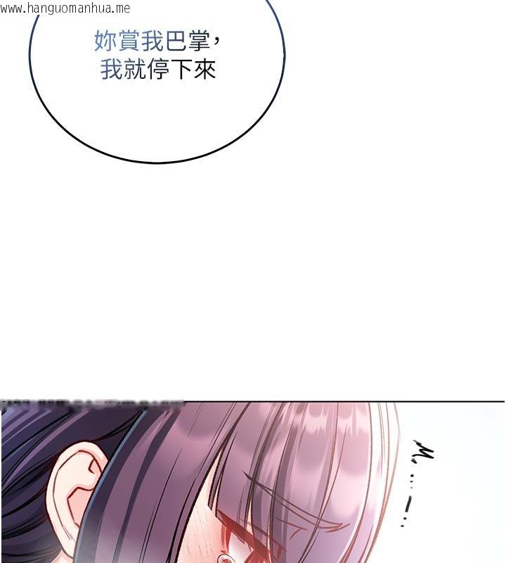 韩国漫画不纯吸血鬼韩漫_不纯吸血鬼-第10话-湿透的嘉恩姐姐在线免费阅读-韩国漫画-第146张图片