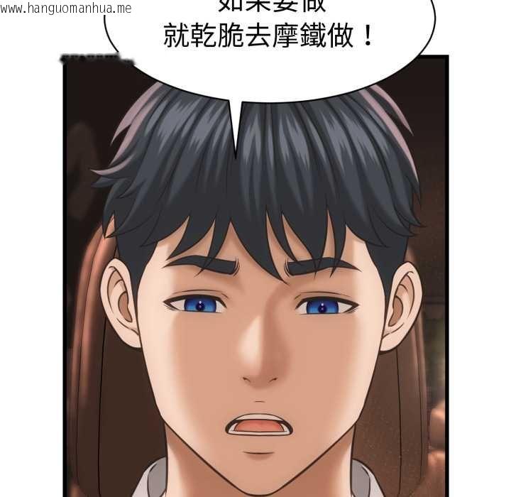 韩国漫画她们的夜晚属于我/与人妻有个秘密韩漫_她们的夜晚属于我/与人妻有个秘密-第34话在线免费阅读-韩国漫画-第84张图片