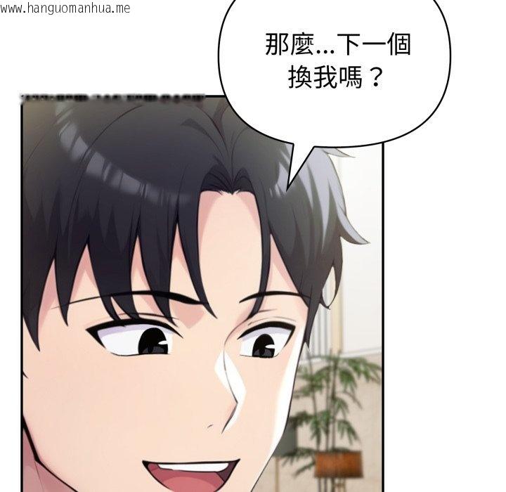 韩国漫画夫妇游戏/夫妇挑战赛韩漫_夫妇游戏/夫妇挑战赛-第70话在线免费阅读-韩国漫画-第34张图片