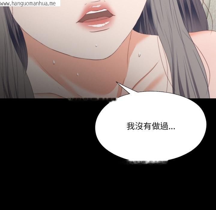 韩国漫画无法上色的关系/爱上弟子韩漫_无法上色的关系/爱上弟子-第18话在线免费阅读-韩国漫画-第91张图片