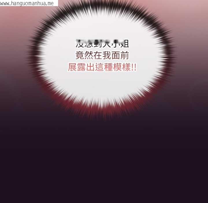 韩国漫画迷雾深处的诱惑/XX地下城韩漫_迷雾深处的诱惑/XX地下城-第15话在线免费阅读-韩国漫画-第169张图片