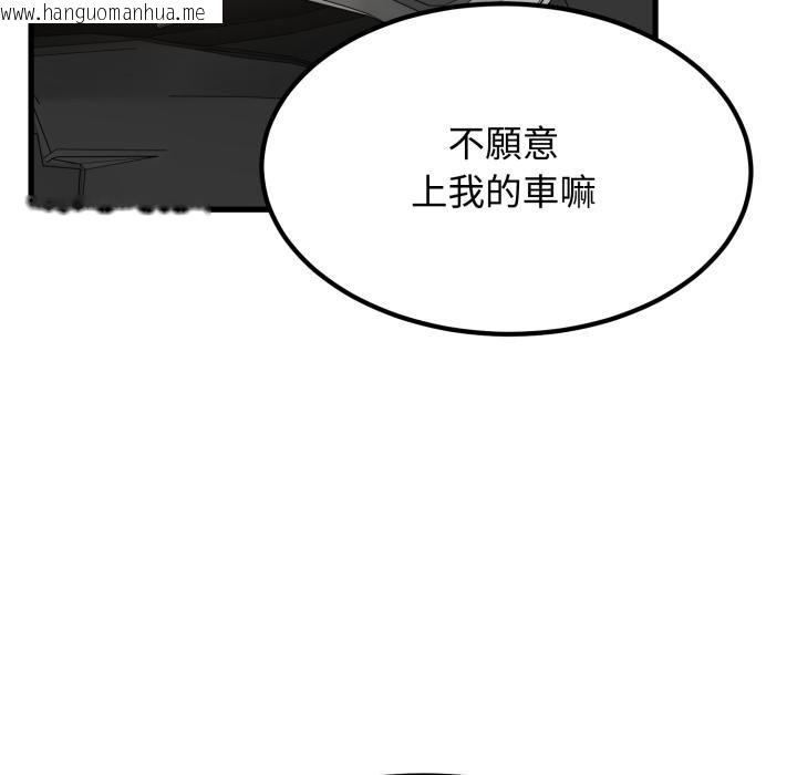 韩国漫画发小碰不得/强制催眠韩漫_发小碰不得/强制催眠-第111话在线免费阅读-韩国漫画-第42张图片