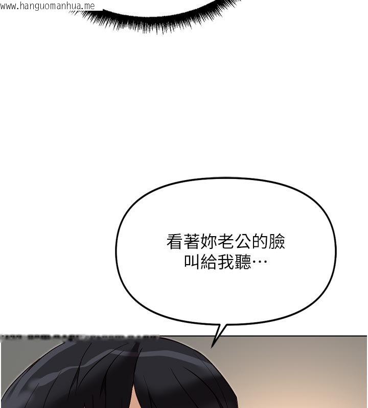 韩国漫画鲁蛇社畜的金手指韩漫_鲁蛇社畜的金手指-第64话-成功用NTR治好不举在线免费阅读-韩国漫画-第128张图片
