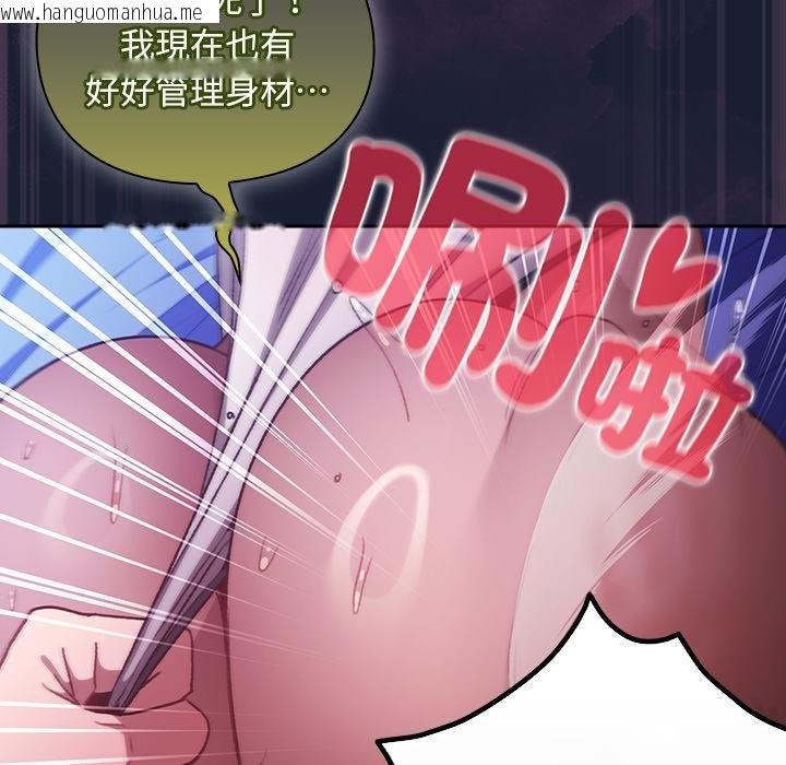 韩国漫画男人稀缺的异世界/当前女友变成异世界独裁者韩漫_男人稀缺的异世界/当前女友变成异世界独裁者-第28话在线免费阅读-韩国漫画-第74张图片