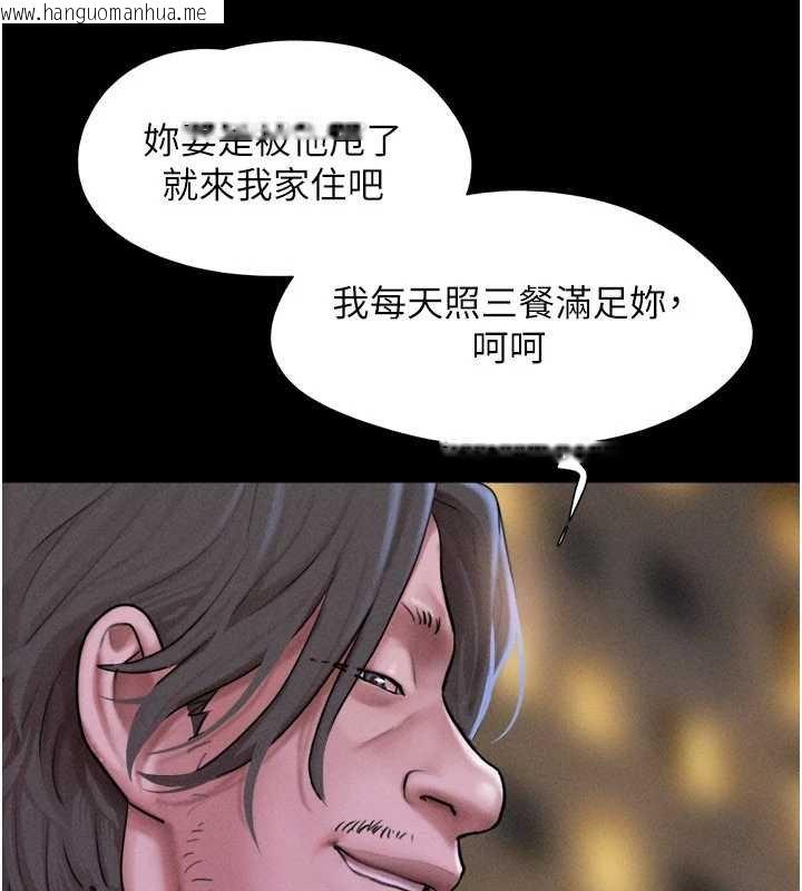 韩国漫画韶恩韩漫_韶恩-第91话-唯命是从的奴隶在线免费阅读-韩国漫画-第81张图片