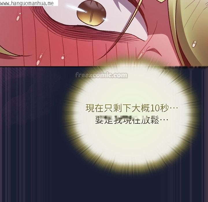 韩国漫画男人稀缺的异世界/当前女友变成异世界独裁者韩漫_男人稀缺的异世界/当前女友变成异世界独裁者-第28话在线免费阅读-韩国漫画-第135张图片