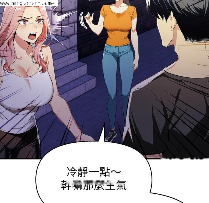 韩国漫画美魔女都爱我韩漫_美魔女都爱我-第22话在线免费阅读-韩国漫画-第54张图片