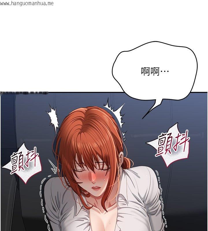 韩国漫画倒追游戏韩漫_倒追游戏-第43话-震动的声音要被听到了在线免费阅读-韩国漫画-第52张图片