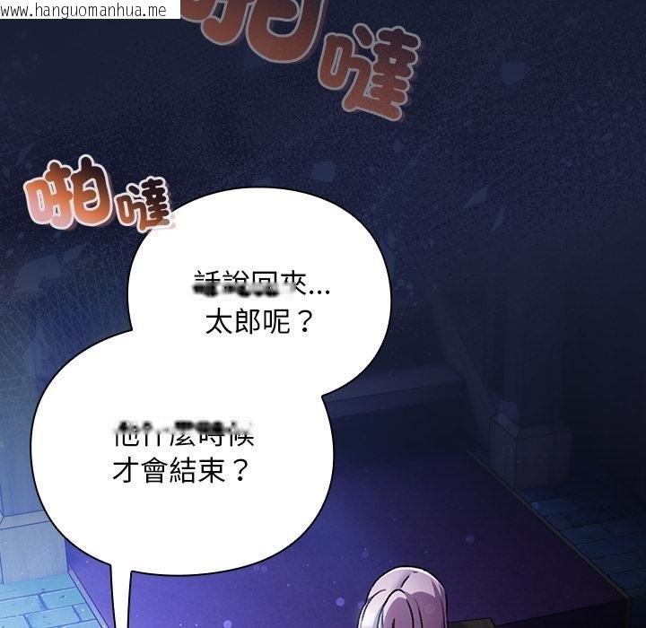 韩国漫画男人稀缺的异世界/当前女友变成异世界独裁者韩漫_男人稀缺的异世界/当前女友变成异世界独裁者-第28话在线免费阅读-韩国漫画-第27张图片