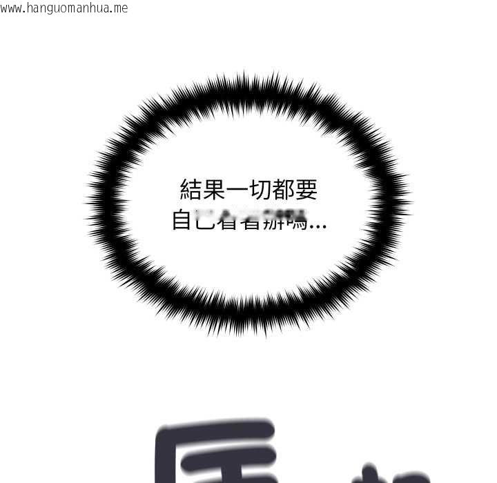 韩国漫画缺德邻居难相处韩漫_缺德邻居难相处-第76话在线免费阅读-韩国漫画-第84张图片