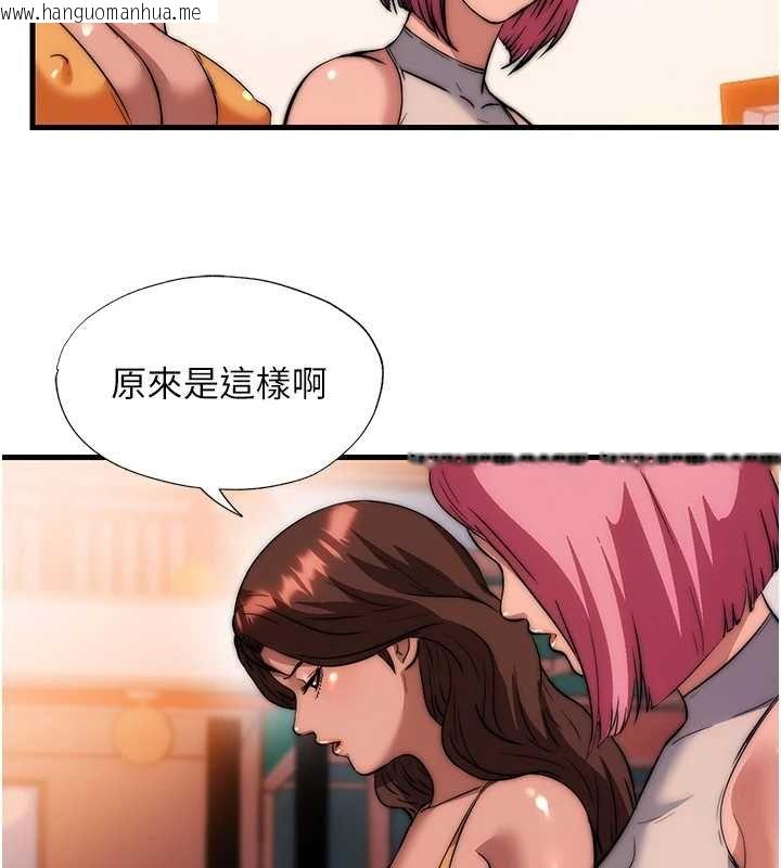 韩国漫画民宿精营中韩漫_民宿精营中-第53话-只有他能放进我的体内在线免费阅读-韩国漫画-第26张图片