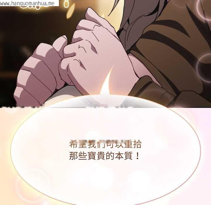 韩国漫画神圣陷阱/中了传教士的美人计韩漫_神圣陷阱/中了传教士的美人计-第37话在线免费阅读-韩国漫画-第147张图片