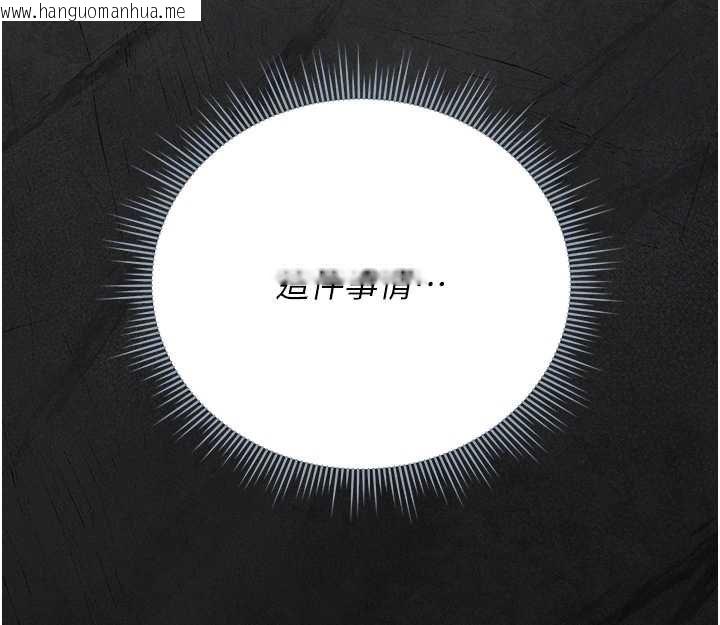 韩国漫画猎艳管理员韩漫_猎艳管理员-第34话-完成变态的任务在线免费阅读-韩国漫画-第37张图片