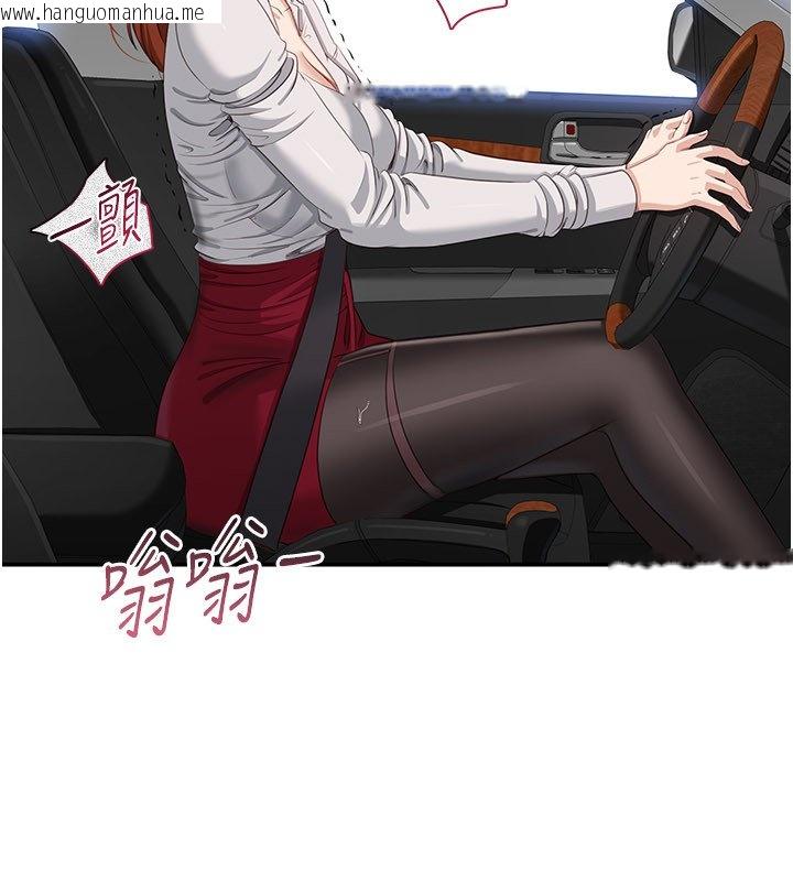 韩国漫画倒追游戏韩漫_倒追游戏-第43话-震动的声音要被听到了在线免费阅读-韩国漫画-第17张图片