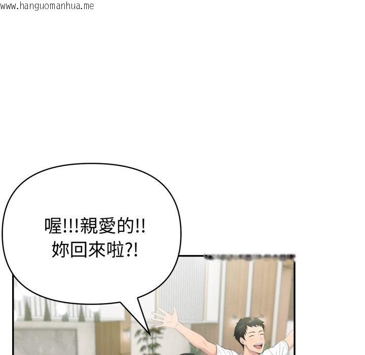 韩国漫画夫妇游戏/夫妇挑战赛韩漫_夫妇游戏/夫妇挑战赛-第70话在线免费阅读-韩国漫画-第82张图片