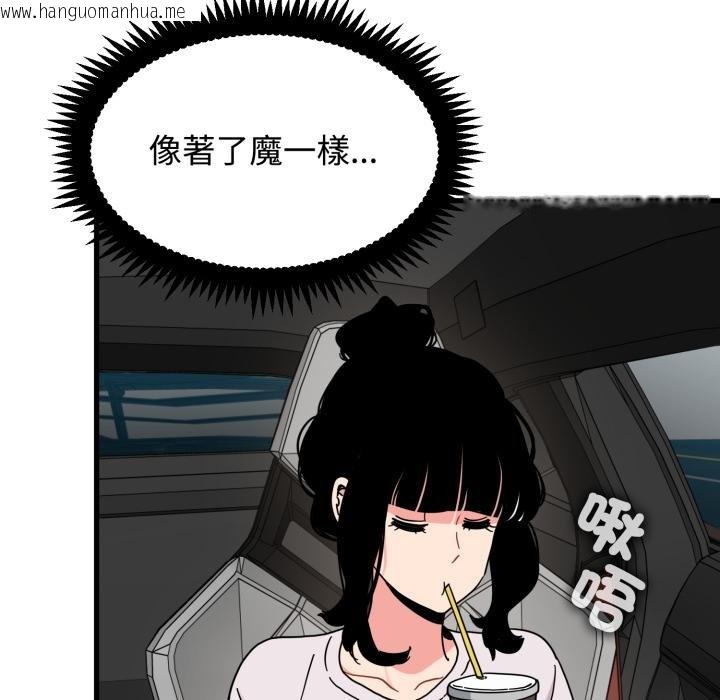 韩国漫画发小碰不得/强制催眠韩漫_发小碰不得/强制催眠-第111话在线免费阅读-韩国漫画-第20张图片