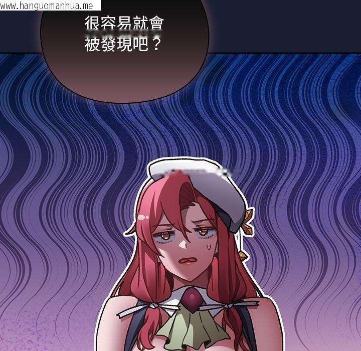韩国漫画男人稀缺的异世界/当前女友变成异世界独裁者韩漫_男人稀缺的异世界/当前女友变成异世界独裁者-第28话在线免费阅读-韩国漫画-第23张图片
