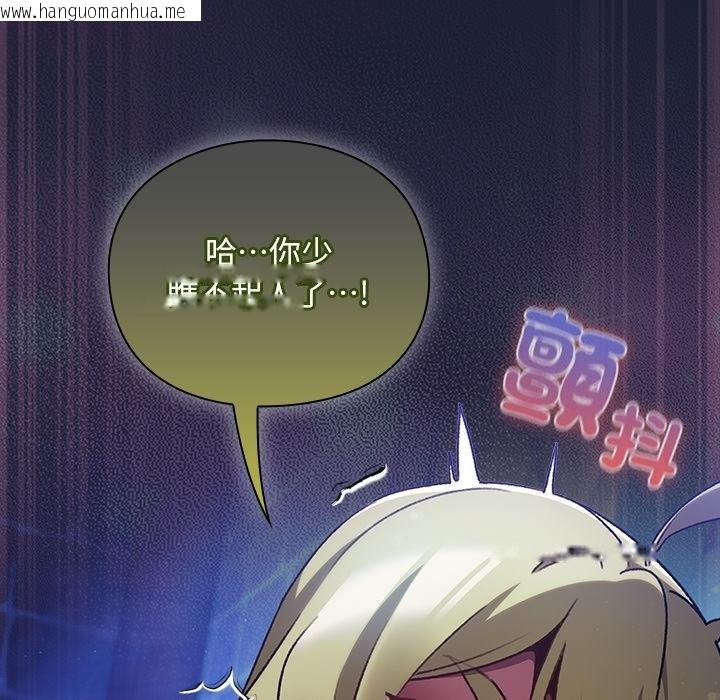 韩国漫画男人稀缺的异世界/当前女友变成异世界独裁者韩漫_男人稀缺的异世界/当前女友变成异世界独裁者-第28话在线免费阅读-韩国漫画-第65张图片