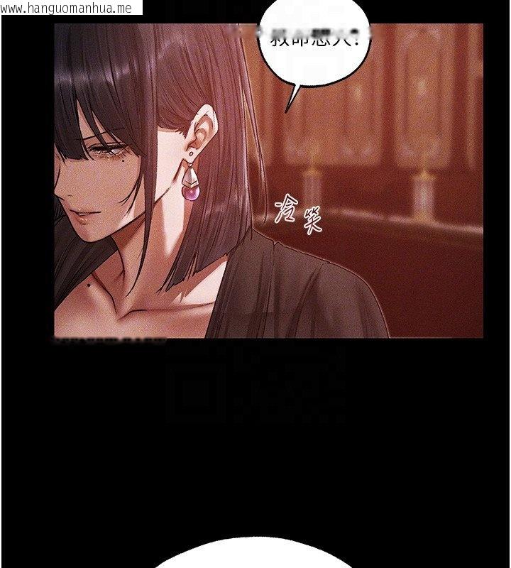 韩国漫画人妻猎人韩漫_人妻猎人-第120话-初见香辣美艳女皇帝在线免费阅读-韩国漫画-第22张图片