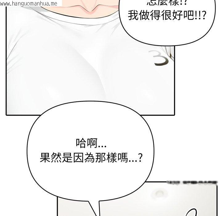 韩国漫画夫妇游戏/夫妇挑战赛韩漫_夫妇游戏/夫妇挑战赛-第70话在线免费阅读-韩国漫画-第103张图片