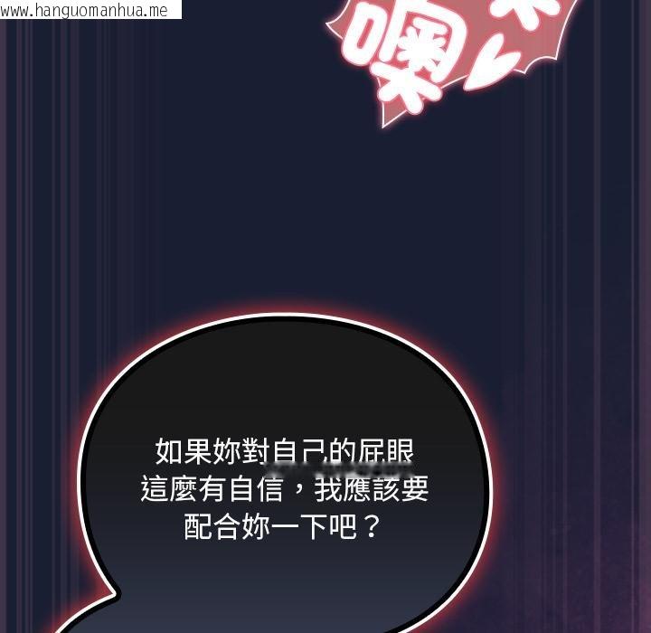 韩国漫画男人稀缺的异世界/当前女友变成异世界独裁者韩漫_男人稀缺的异世界/当前女友变成异世界独裁者-第28话在线免费阅读-韩国漫画-第91张图片