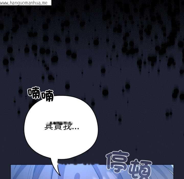 韩国漫画配角的生存任务韩漫_配角的生存任务-第57话在线免费阅读-韩国漫画-第86张图片