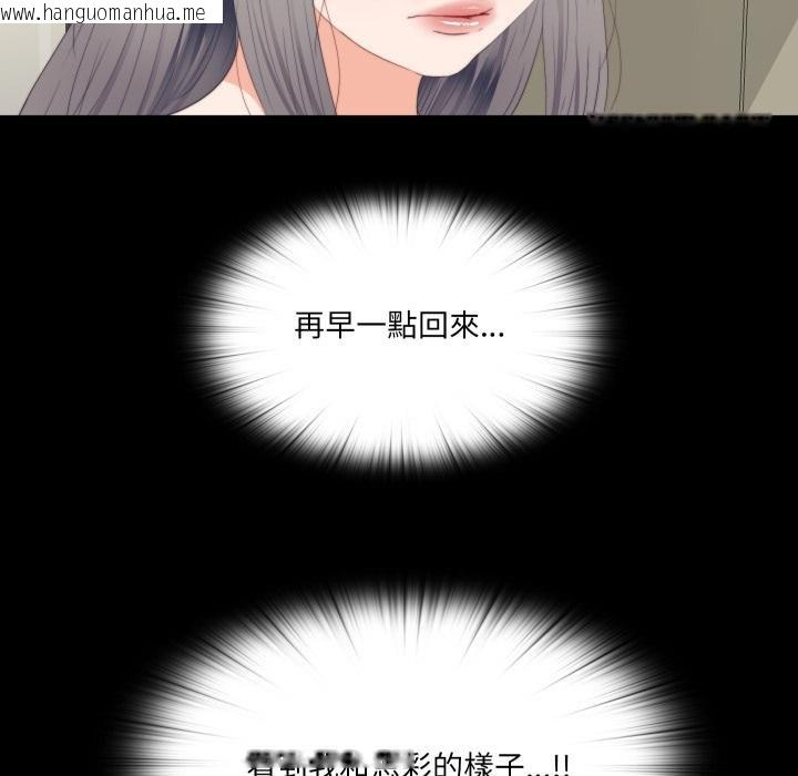 韩国漫画无法上色的关系/爱上弟子韩漫_无法上色的关系/爱上弟子-第18话在线免费阅读-韩国漫画-第41张图片