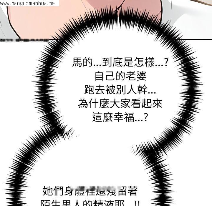 韩国漫画夫妇游戏/夫妇挑战赛韩漫_夫妇游戏/夫妇挑战赛-第70话在线免费阅读-韩国漫画-第97张图片