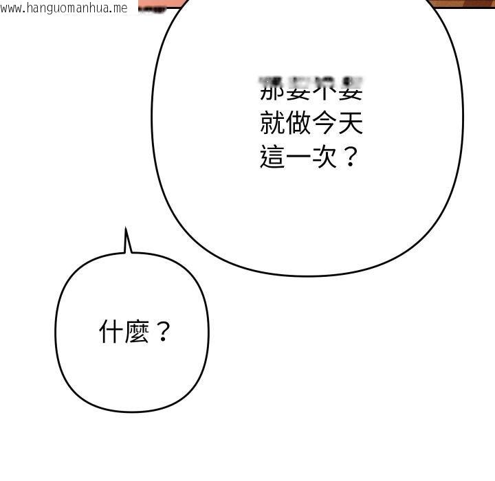 韩国漫画她们教会我的事/全员交往中韩漫_她们教会我的事/全员交往中-第25话在线免费阅读-韩国漫画-第127张图片