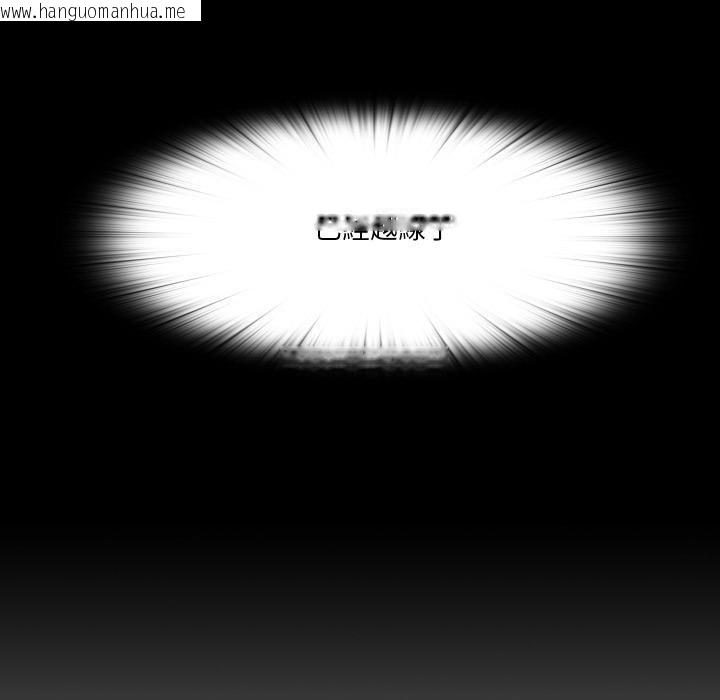 韩国漫画无法上色的关系/爱上弟子韩漫_无法上色的关系/爱上弟子-第18话在线免费阅读-韩国漫画-第92张图片