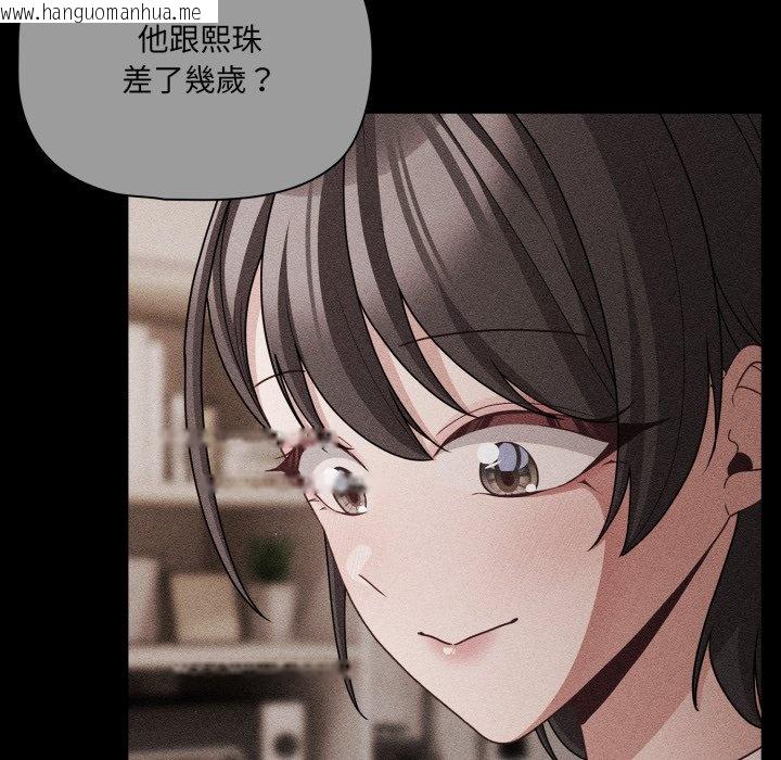 韩国漫画幸福来得太突然/突然成为公寓管理员韩漫_幸福来得太突然/突然成为公寓管理员-第66话在线免费阅读-韩国漫画-第54张图片