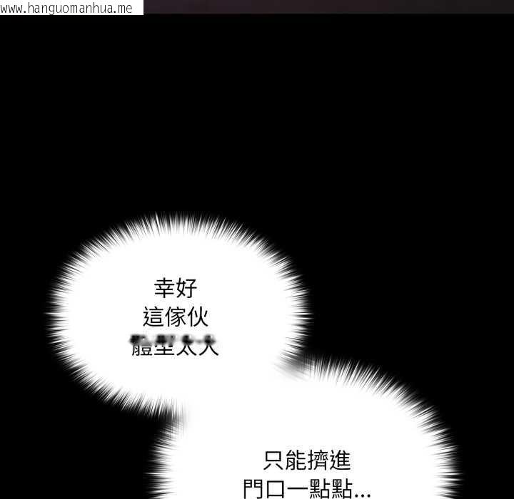 韩国漫画迷雾深处的诱惑/XX地下城韩漫_迷雾深处的诱惑/XX地下城-第15话在线免费阅读-韩国漫画-第39张图片