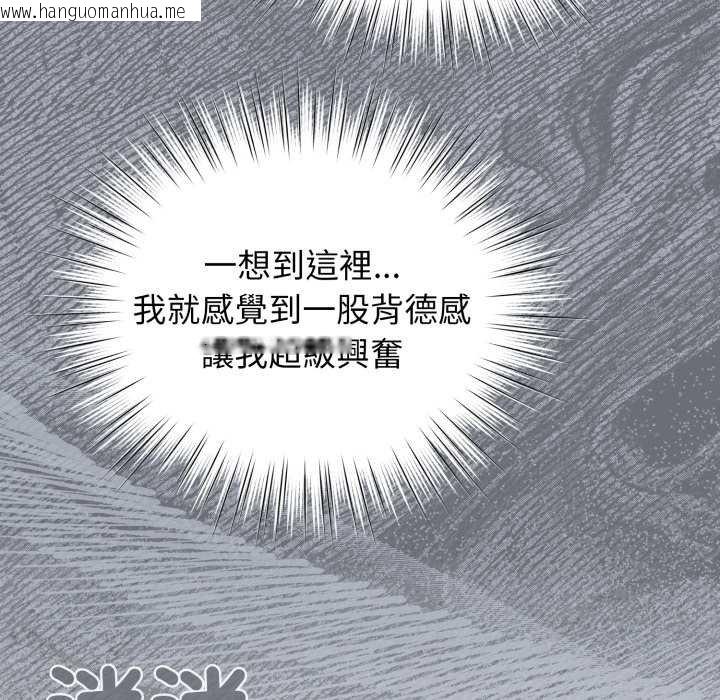 韩国漫画配角的生存任务韩漫_配角的生存任务-第57话在线免费阅读-韩国漫画-第172张图片