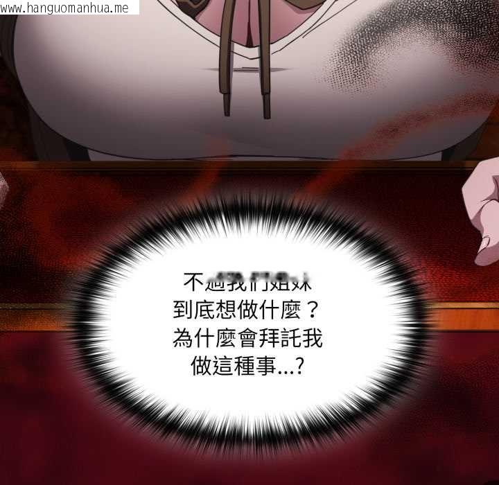 韩国漫画神圣陷阱/中了传教士的美人计韩漫_神圣陷阱/中了传教士的美人计-第37话在线免费阅读-韩国漫画-第20张图片