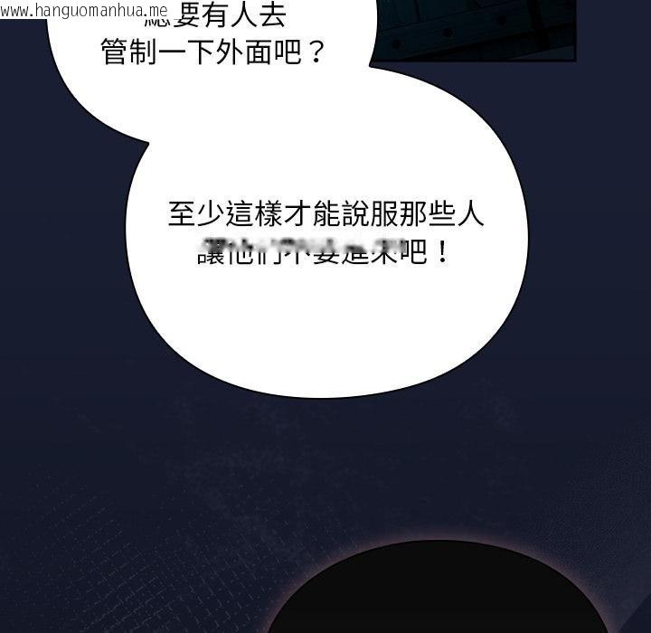 韩国漫画男人稀缺的异世界/当前女友变成异世界独裁者韩漫_男人稀缺的异世界/当前女友变成异世界独裁者-第28话在线免费阅读-韩国漫画-第19张图片