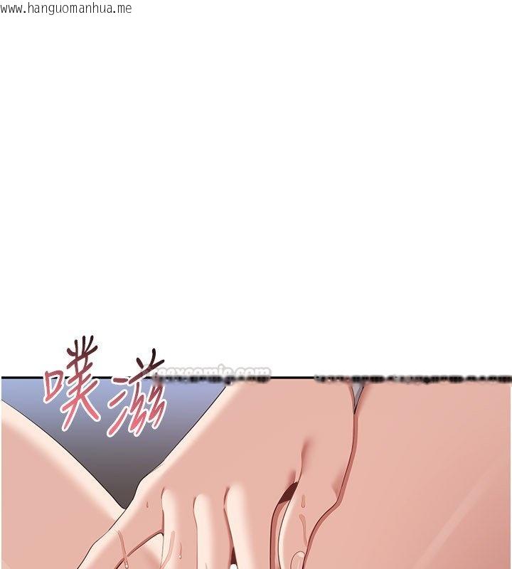 韩国漫画倒追游戏韩漫_倒追游戏-第43话-震动的声音要被听到了在线免费阅读-韩国漫画-第45张图片