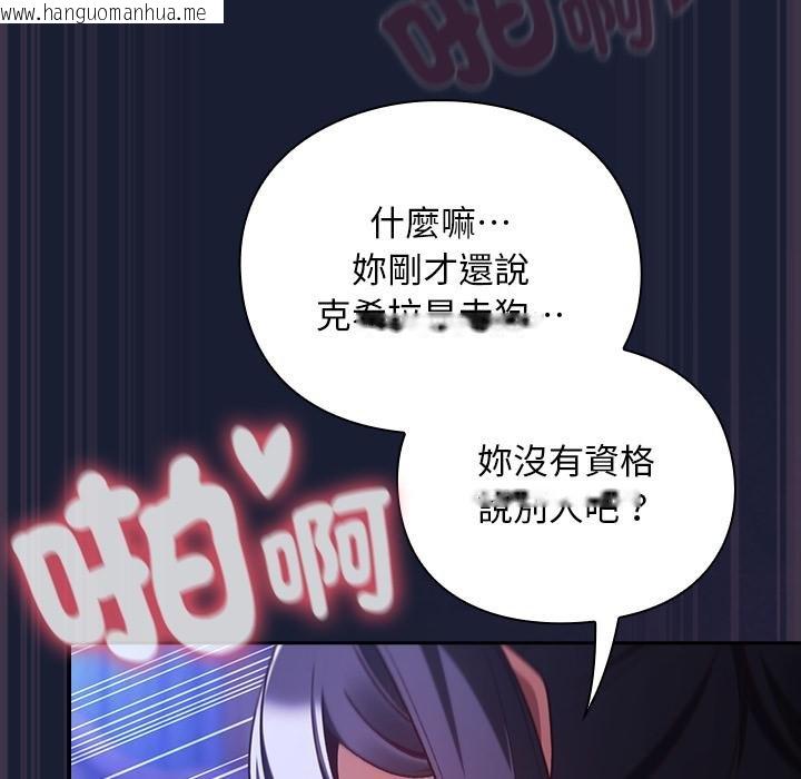 韩国漫画男人稀缺的异世界/当前女友变成异世界独裁者韩漫_男人稀缺的异世界/当前女友变成异世界独裁者-第28话在线免费阅读-韩国漫画-第47张图片
