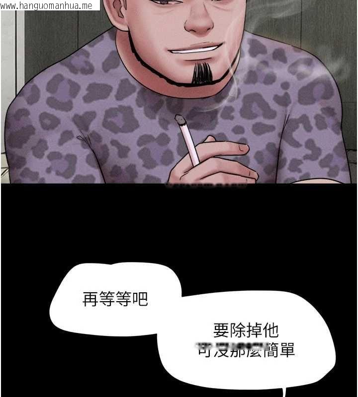 韩国漫画韶恩韩漫_韶恩-第91话-唯命是从的奴隶在线免费阅读-韩国漫画-第22张图片