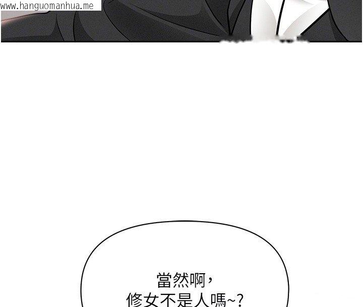 韩国漫画罪爱人妻韩漫_罪爱人妻-第26话-觊觎落单修女在线免费阅读-韩国漫画-第65张图片