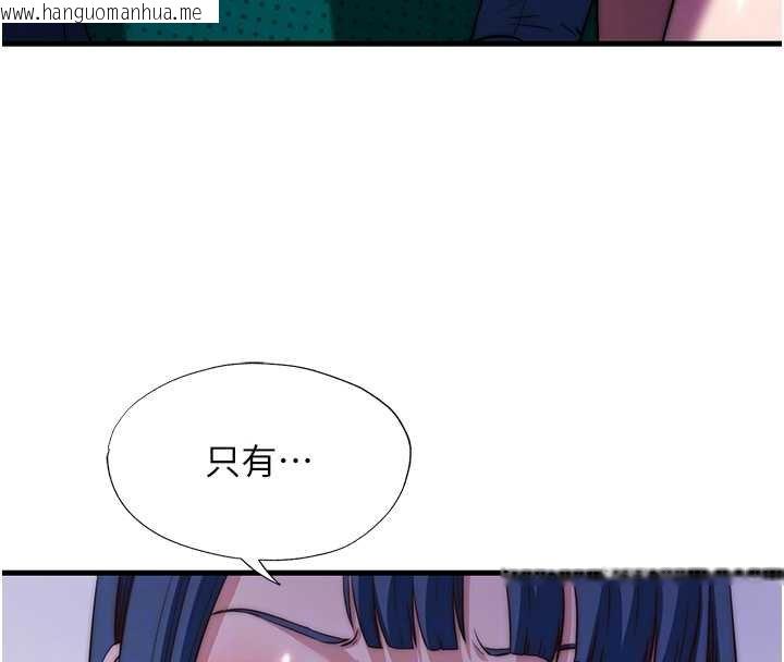 韩国漫画民宿精营中韩漫_民宿精营中-第53话-只有他能放进我的体内在线免费阅读-韩国漫画-第109张图片